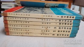 弹雨余生述