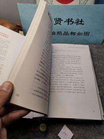 即将到来的地缘战争：无法回避的大国冲突及对地理宿命的抗争