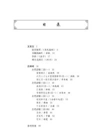 新华正版 新编古诗文精讲精译精练 六年级6年级 全国版 交大之星 2022 王莹 主编 9787313234223 上海交通大学出版社