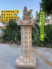 旧藏佛塔，汉白玉石，四层做工，工艺精美绝伦，品相完好无损，六面雕工，可会所、庭院摆放，品相尺寸如图