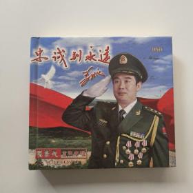 忠诚到永远--程景民首张专辑(CD+DVD）