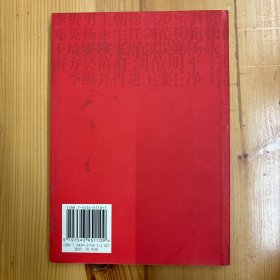 河北教育出版社·《非常印象：“后生代”油画展作品集》·32开·一版一印