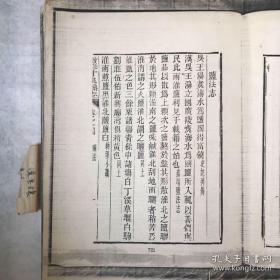 【复印件】盐业资料—盐法志 节选自光绪《增修甘泉县志》复印件 扬州