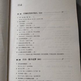 历史是个什么玩意儿（四册全）：袁腾飞说世界史（上下），袁腾飞说中国史（上下）