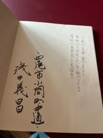 元明的陶瓷 出光美术馆