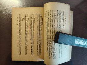《诗人玉屑》好品相！商务印书馆，民国二十七年（1938年）初版，平装一册全