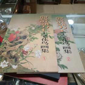 俞致贞刘力上工笔花鸟画集1