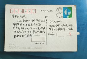 明信片：2014年4月3日 漓江秀色 贴普30保护人类共有家园 （第二组）8分 珍惜生命之水 邮票