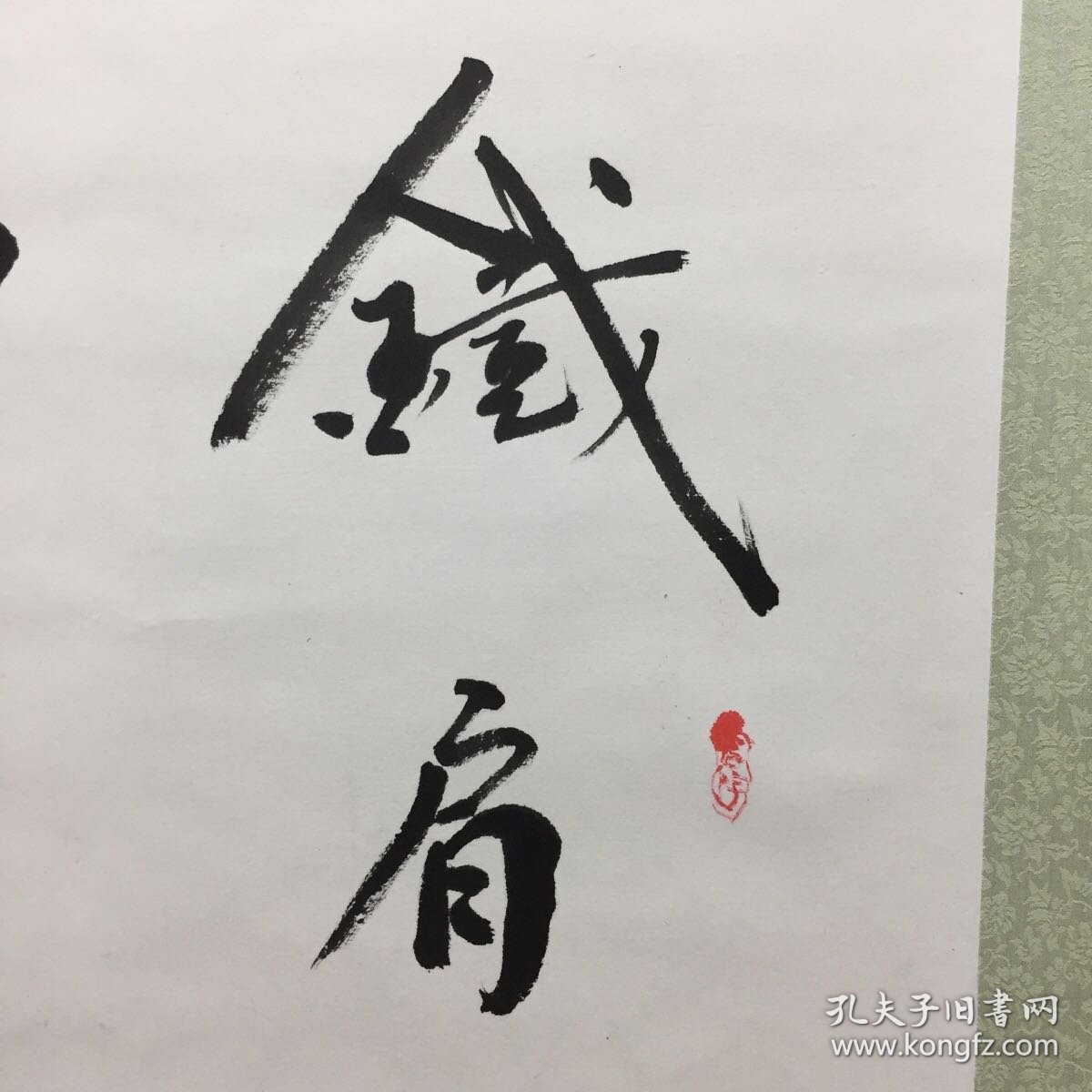 新华社广西分社-书法【70】