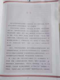 图解麻衣神相