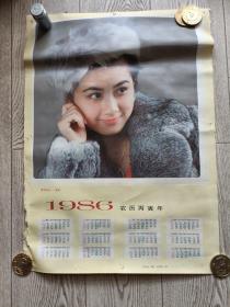 1986年二开年历画:青年演员夏菁