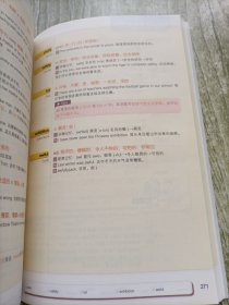 新东方 初中英语词汇词根+联想记忆法