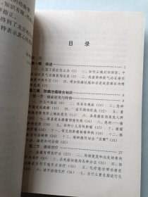 癌症防治康复与郭林新气功