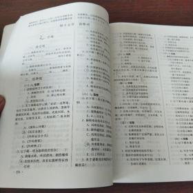 普通高等教育“十五”国家级规划教材配套教学用书：中医外科学习题集
