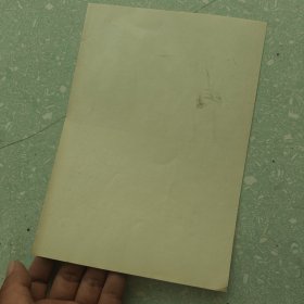 1975年宣传年历画：团结起来，争取更大的胜利（连环画报赠,16开）