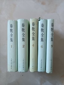 秦牧全集1.2.4.6.9