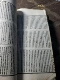 古今图书集成。明偷彙编皇极典（五册合售）