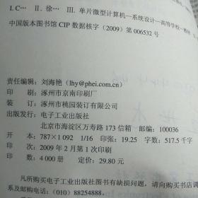 C51单片机及应用系统设计