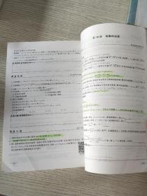 2021高考零距离突破数学复习教程