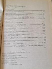 新华社新闻稿   1983年5月1日-5月10日（第4840期-第4849期），10期合订