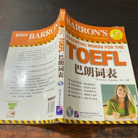 TOEFL巴朗词表