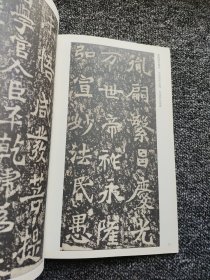历代碑帖精粹：晋王羲之尺牍 上下2册