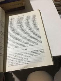 中国禅学.第一卷