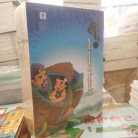 江格尔传奇（蒙古文版 套装共10册）【全新塑封】