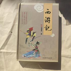 西游记，红楼梦，水浒传，三国演义（四本）