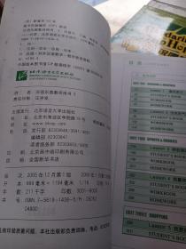 汉语乐园.教师用书:the fun way to learn Chinese.3