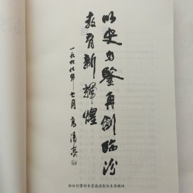 临汾地区教育简志（1840-1985）