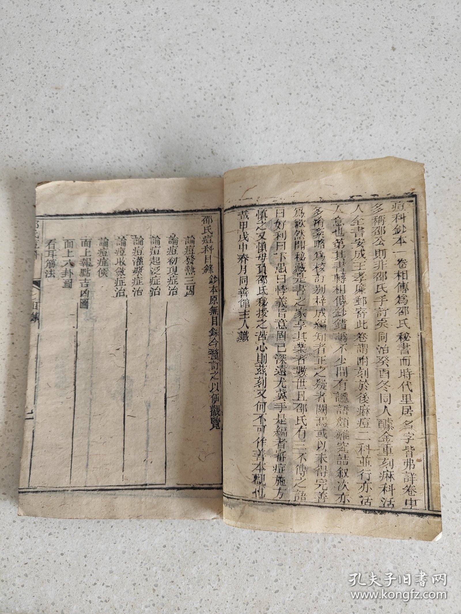 江西永丰 胡梅早春氏 刻本医学资料《邵氏痘科》单册内容共35页内容