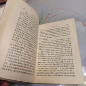 毛泽东选集第三卷 1967年1月沈阳第2次印刷