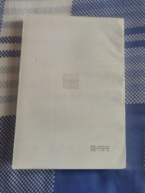 何其芳选集 第一卷（未阅）