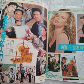 大众电影1992 1