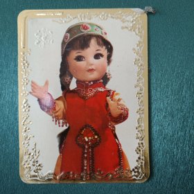 1978年年历卡 1张，