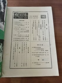 戏剧界