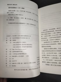 基督山伯爵 世界名著 中小学生课外阅读推荐书籍