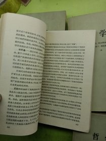 哲学史 第一二卷上下四本合售