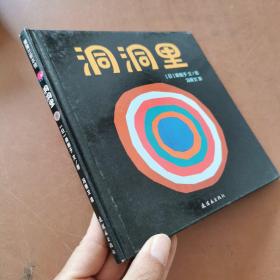 洞洞里     二手旧书