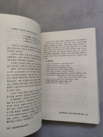 朝鲜语历史研究（韩）签赠本