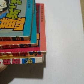 足球小将翼（13，14，16，24）