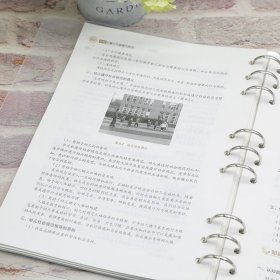 学前儿童行为观察与指导