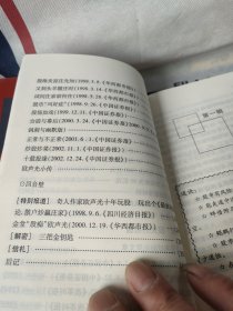 股道圣经 : 三大循环操作法