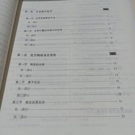 一课一案，创新导学，甦荷学案（化学必修1）