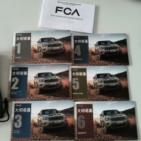 Jeep 大切诺基用户手册说明书