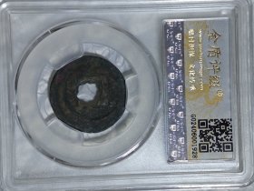 928绝佳极美五彩北宋元丰通宝行书，包老保真放心购买！罕见绝世五彩包浆，收藏珍品，寓意收藏者元气丰硕，招财进宝，吉祥如意，金银财宝源源不断涌入收藏者宝库之中！让收藏者跃居富翁之列，万事如意，心想事成，一帆风顺！完全相同宝物仅此一个不退换。