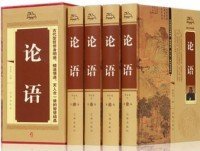 【正版新书】￥中华藏书--论语插盒全四册