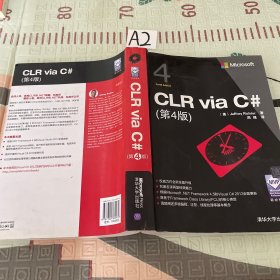 CLR via C#（第4版）