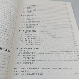 可靠性工程师手册（第二版）（中国质量协会可靠性工程师注册考试指定辅导教材）